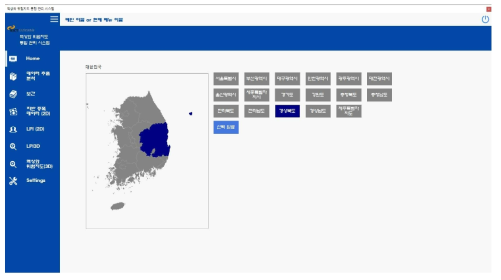 기초데이터 추출을 위한 지역 선택 화면