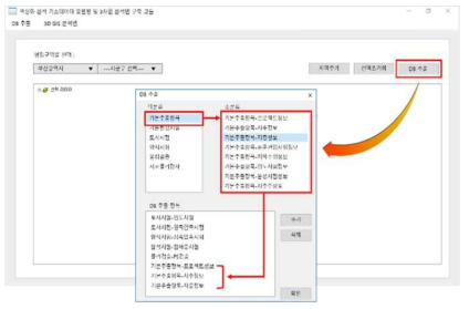 시추정보 항목 선택 화면