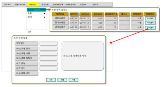 자산 속성 상세보기