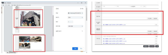 현장조사 보고서 양식 개선