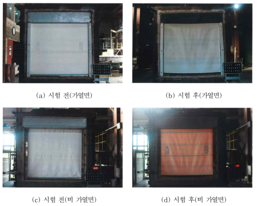 스크린 자동방화셔터 표준시험체 시험 전·후 형상