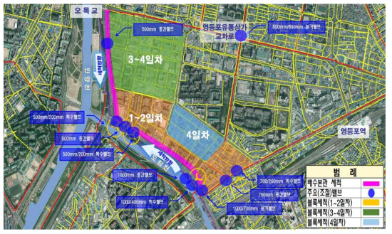 서울시 문례동 적수 문제 발생