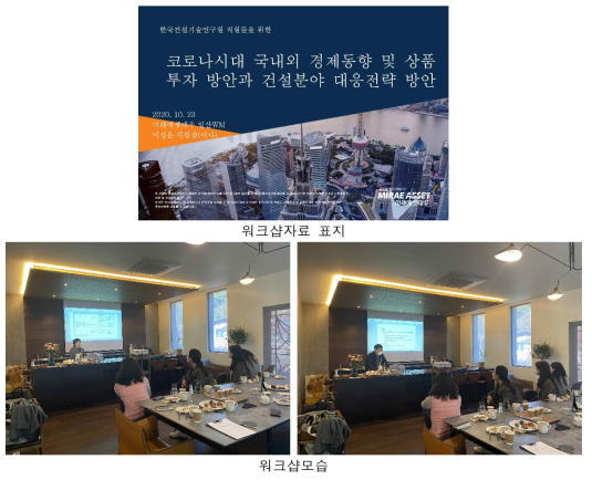 신규사업 발굴을 위한 교육강연 수행2