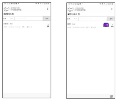 토론방 생성 및 불편/신고 기능