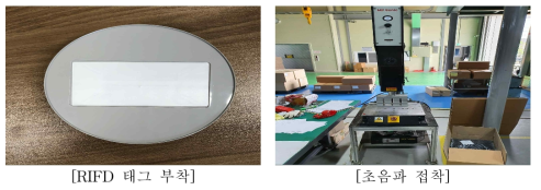 표지병 내부에 RFID 태그 인입