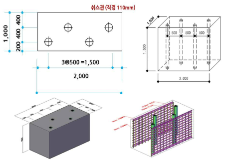 2차 표준시험체 제작도