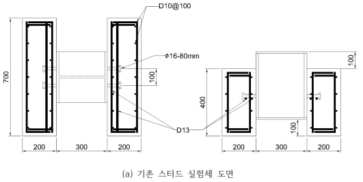 전단 실험체 도면