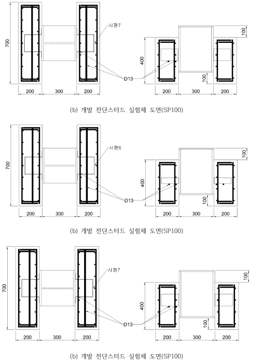 전단 실험체 도면(계속)