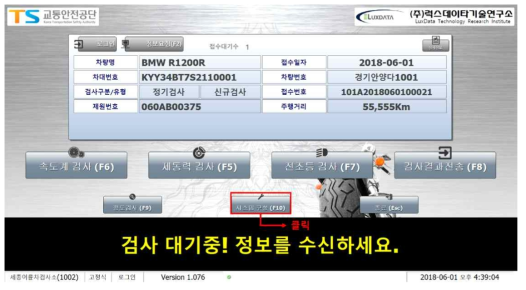 화면: 속도계 검사 설정 시스템 구성버튼