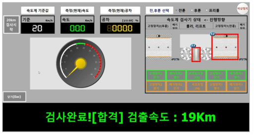 화면: 뒷바퀴 고정장치 열기 및 리프트 상승