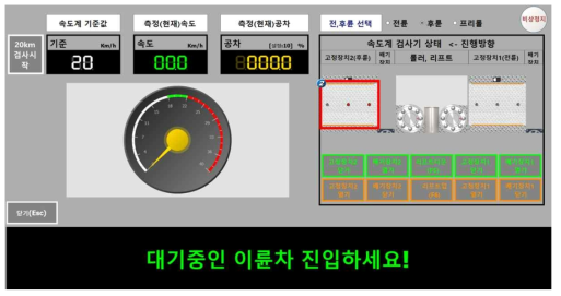 화면: 이륜자동차 진입 확인