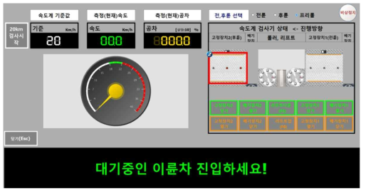 화면: 이륜자동차 진입 확인