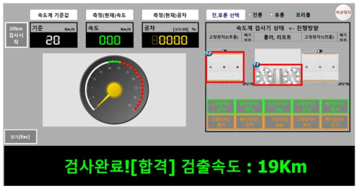 화면: 앞바퀴 고정장치 열기 및 리프트 상승