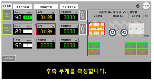 화면:앞바퀴 고정장치 닫기