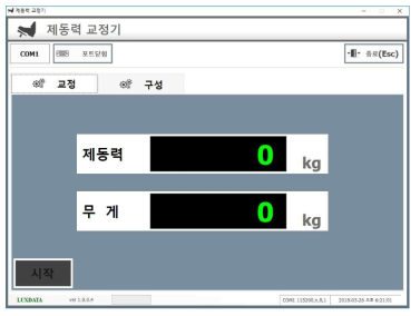 화면: 제동력시험기 정도검사