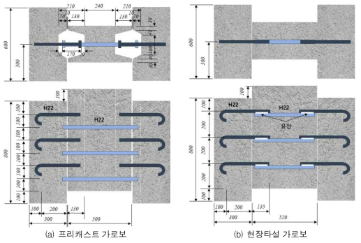 실험체 형상 및 제원