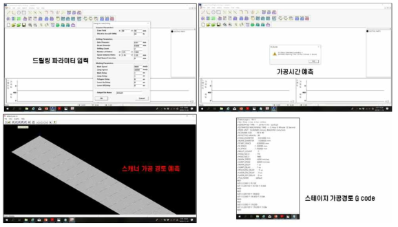 가공경로 CAM SW를 통한 가공시간 예측 및 경로 생성 결과