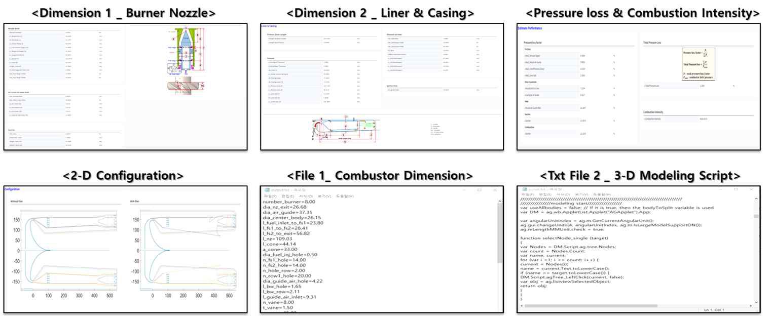 Web 기반 모듈 연소기 설계 Output