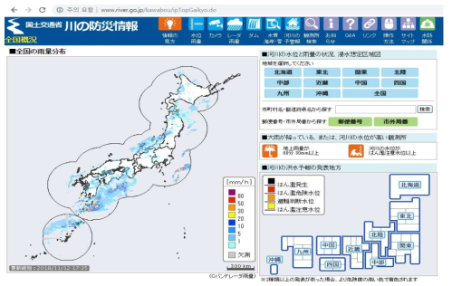 일본 하천재해정보시스템 메인화면