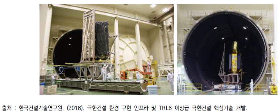 일본 JAXA Large Space Environment Stimulator