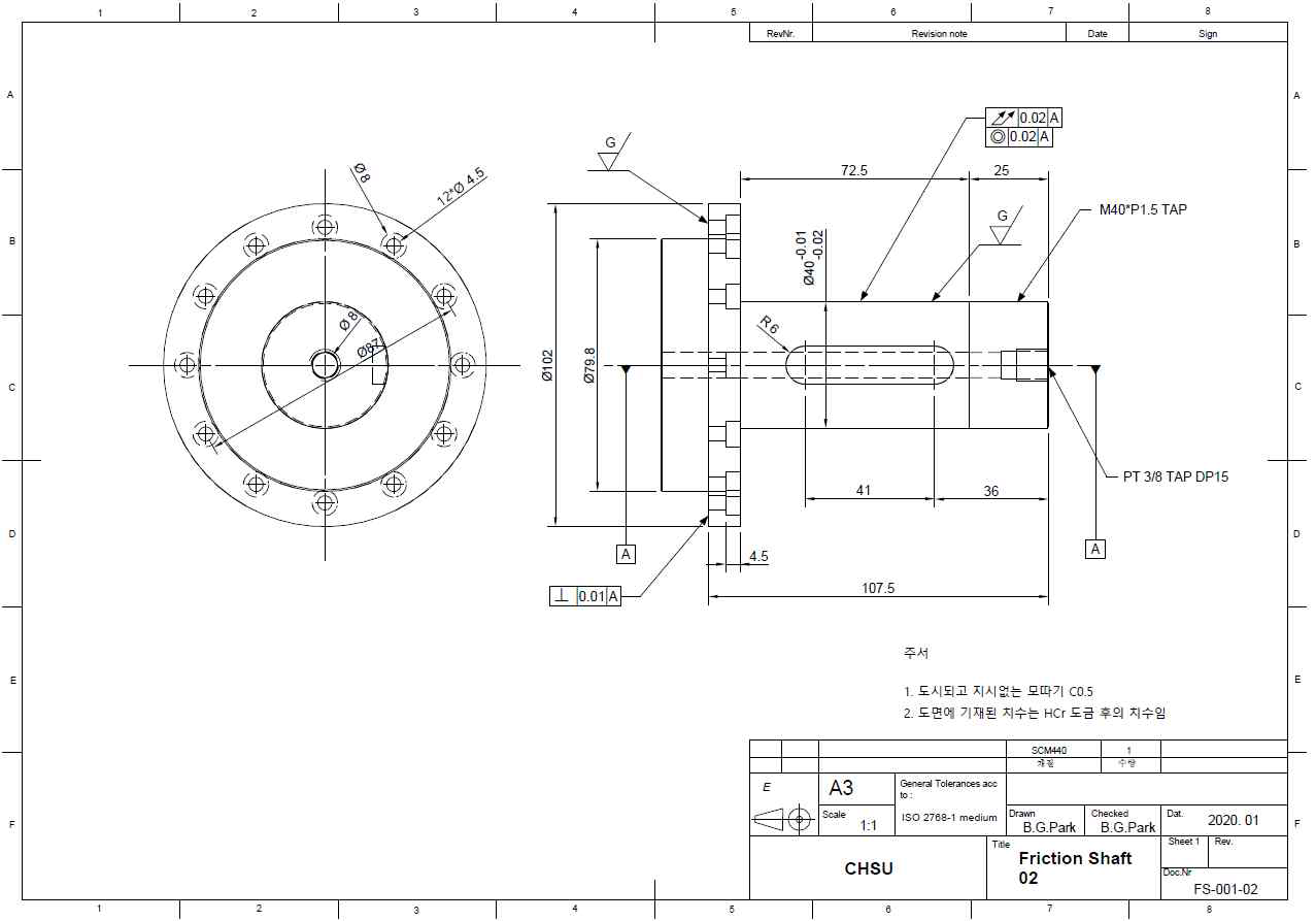 Main Shaft 부품도 2