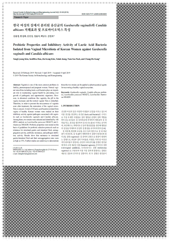 게제 논문-한국 여성의 질에서 분리된 유산균의 Gardnerella vaginalis 와 Candida albicans 저해효과 및 프로바이오틱스 특성