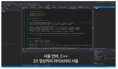 C++ 기반 영상처리 라이브러리를 통한 비전 인식 SW 개발