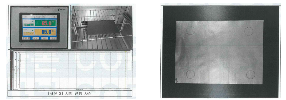 고온, 고습 신뢰성 평가 시험 진행 및 시료 사진