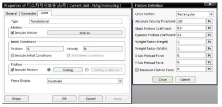 주요 핵심 모듈의 운동 joint 마찰 조건 정의