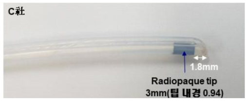 Cook 생검솔 카테터(Catheter) 끝단부 구성