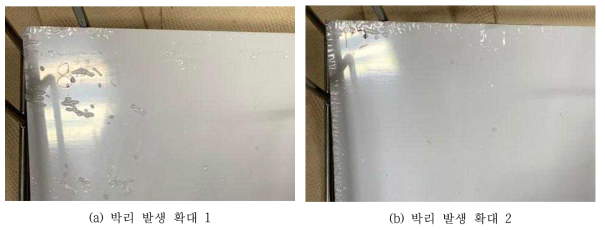 초음파 수조를 거친 보호필름 박리 상태