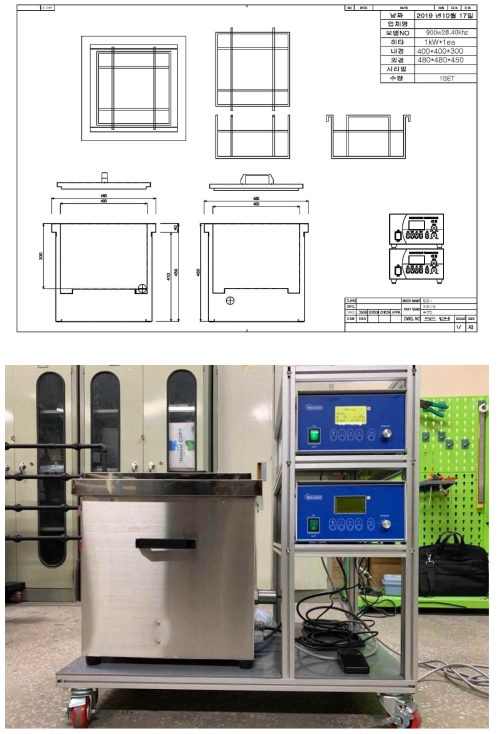 초음파 수조 도면 및 사진