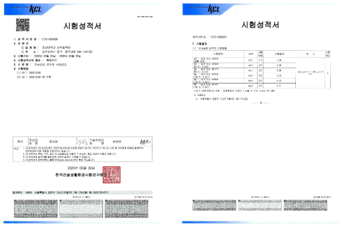 보호필름 접착력 시험성적서