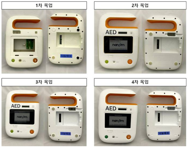 전자잉크 기반 자동심장충격기 목업 제작 사진