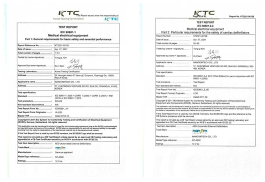 IEC 60601-1 및 IEC 60601-2-4 시험성적서