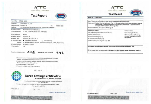 IEC 60601-1-2 시험 성적서