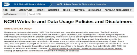 공공 데이터베이스(NCBI) 규정