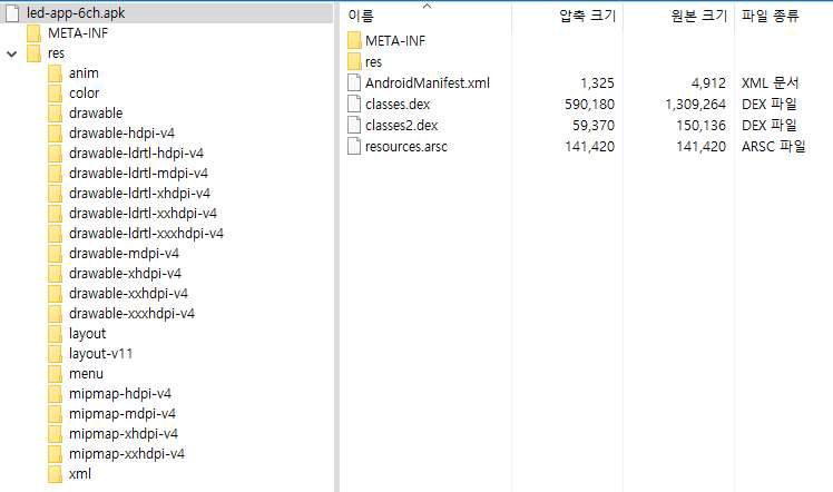 스마트폰 앱(apk) 구조 및 내용