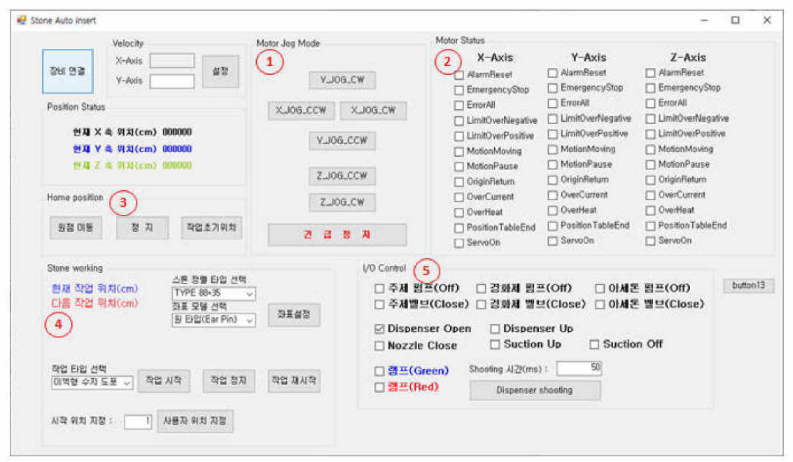 스톤 자동 삽입기 테스트 프로그램