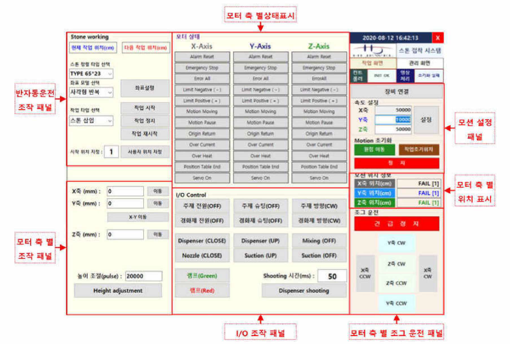 통합 프로그램 UI(관리자 모드)