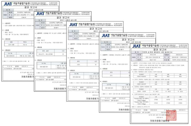 개발 제품 시험 성적서