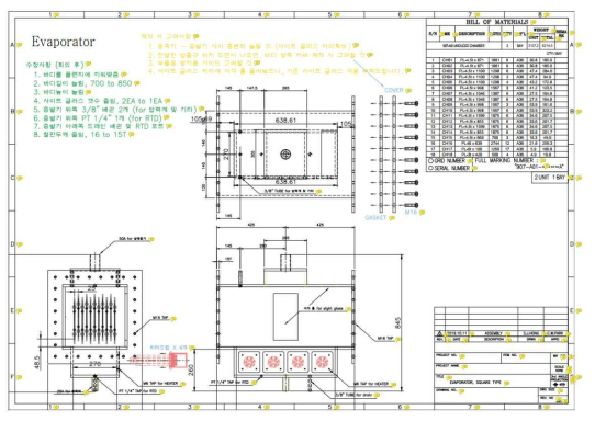증발기 도면