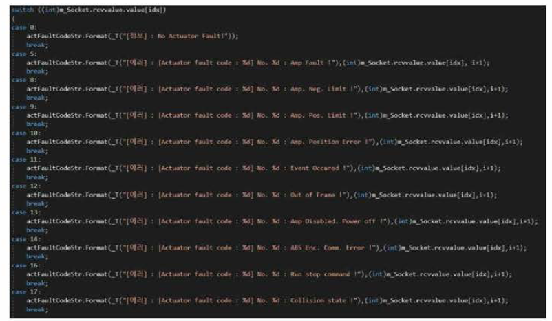 각 액츄에이터 에러 상태에 따른 메시지 로김