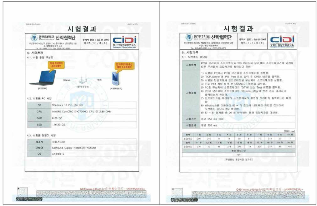 시험성적서