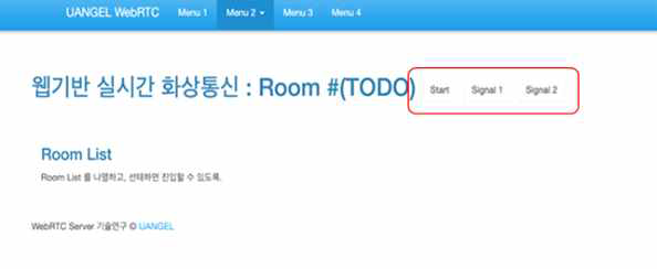 실시간 웹 영상/음성 통신 Signal WEB UI