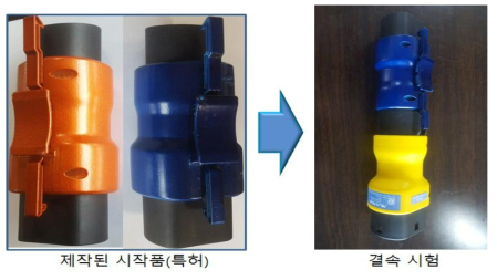 특허 출원한 인터로크 기능이 포함된 시작품(샘플 2set)