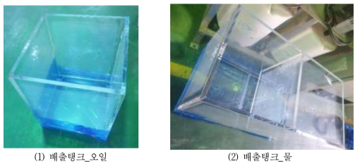 아크릴 소재 배출탱크 제작품