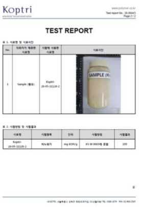 비누화가 분석 보고서