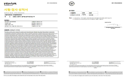 2020년 토양 중금속320종 성적서