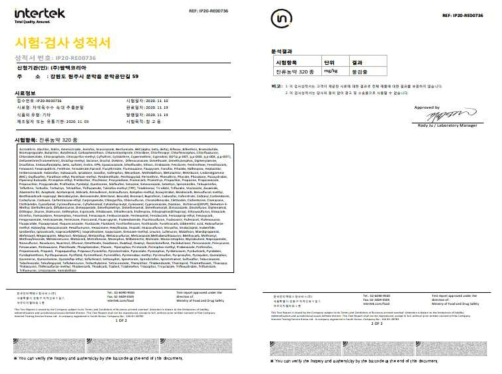 자색옥수수속대침출분말의 C3G함량 2020년